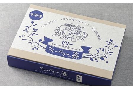 ＜甘みの強いブルーベリーゼリー誕生！＞ブルーベリーの森ゼリー30個