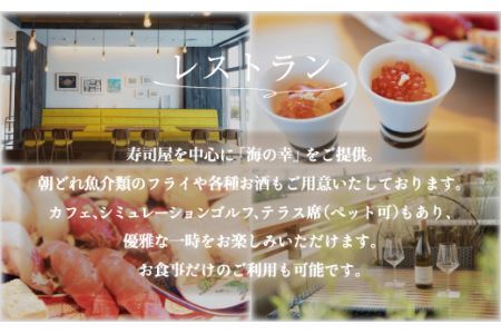 全室オーシャンビューのオールスイート　宿泊券20,000円分＜鳥居崎倶楽部＞