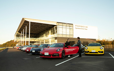 ポルシェ・エクスペリエンスセンター東京　ドライビングエクスペリエンス（911Carrera、911Carrera 4、Taycan 4S、Taycan TurboS、Taycan GTS、718 ケイマンGTS4.0、Panamera GTS、マカンGTS）