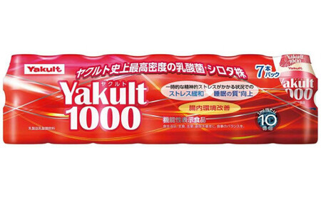 ヤクルト配達見守り訪問（9週間/Yakult(ヤクルト)1000　63本）木更津市内宅配限定