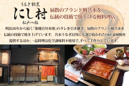 幻の鰻 大井川共水鰻蒲焼 2尾 ウナギ 鰻 国産 山椒 タレ たれ 養殖 大井川 共水うなぎ ブランド 土用 丑の日 蒲焼き 熟練の技 冷凍 うなぎ割烹 にし村 お取り寄せ 贈り物 贈答用 ギフト ご馳走 お祝い 送料無料 千葉県 松戸市 