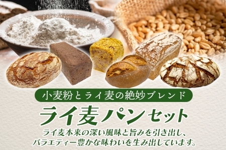 Zopf(ツオップ) ライ麦 パンセット パン 自家製酵母 酵母 全粒粉 こだわり ハードパン ライ麦 本格パン 菓子パン 食パン バゲット クロワッサン デニッシュ あんぱん 焼きたて 朝食 ランチ 贈り物 ギフト 千葉県 松戸市 