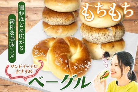 Zopf ツオップ ベーグル 詰め合わせセット パン 自家製酵母 酵母 全粒粉 パン職人 こだわり ハードパン ソフトパン 本格パン 菓子パン もちもち バゲット クロワッサン デニッシュ ブルーベリー 焼きたて 朝食 ランチ 贈り物 ギフト 千葉県 松戸市 