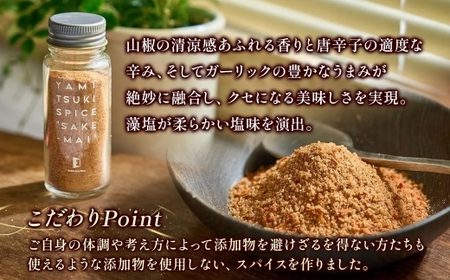 やみつきスパイス 酒舞 4個セット  調味料 オリジナルスパイス オリジナル調味料 荒挽きブレンド 万能スパイス キャンプ BBQ アウトドア 人気 ギフト プレゼント 焼き肉 焼肉 サラダ スープ  調理 お手軽 山椒 食塩 赤唐辛子花椒 ガーリック ホワイトペッパー 松戸 千葉