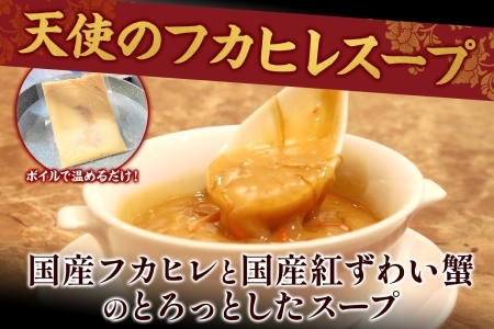 天廣堂 天使のフカヒレ3種セット フカヒレ スープ 贅沢 点心 飲茶 冷凍 中華 セット 簡単調理 本格 プロの味 おつまみ おかず 電子レンジ 贈り物 お取り寄せ 詰め合わせ 手づくり 千葉県 松戸市