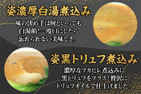 天廣堂 天使のフカヒレ3種セット フカヒレ スープ 贅沢 点心 飲茶 冷凍 中華 セット 簡単調理 本格 プロの味 おつまみ おかず 電子レンジ 贈り物 お取り寄せ 詰め合わせ 手づくり 千葉県 松戸市