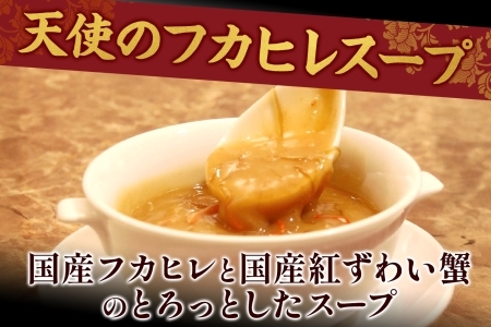 天廣堂 天使のフカヒレスープ 3食分 中華 中国 フカヒレ スープ セット 冷凍 簡単調理 濃厚 本格 プロの味 国産 おつまみ おかず 蟹 おもてなし レトルト 一人暮らし 贈り物 お取り寄せ 手づくり 千葉県 松戸市