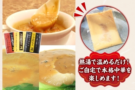 天廣堂 天使のフカヒレスープ 3食分 中華 中国 フカヒレ スープ セット 冷凍 簡単調理 濃厚 本格 プロの味 国産 おつまみ おかず 蟹 おもてなし レトルト 一人暮らし 贈り物 お取り寄せ 手づくり 千葉県 松戸市