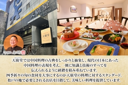 天廣堂 天使のフカヒレスープ 3食分 中華 中国 フカヒレ スープ セット 冷凍 簡単調理 濃厚 本格 プロの味 国産 おつまみ おかず 蟹 おもてなし レトルト 一人暮らし 贈り物 お取り寄せ 手づくり 千葉県 松戸市