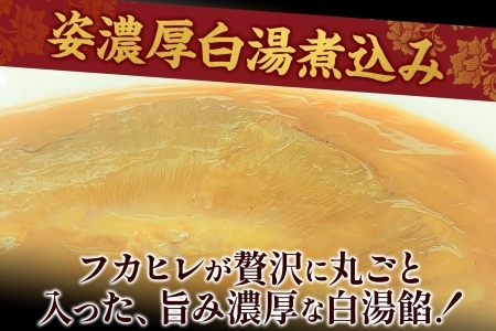 天廣堂 天使のフカヒレ姿濃厚白湯煮込み 3食分 中華 中国 フカヒレ スープ セット 冷凍 簡単調理 濃厚 本格 プロ の味 国産 おつまみ おかず 蟹 おもてなし レトルト 一人暮らし 贈り物 お取り寄せ 手づくり 千葉県 松戸市