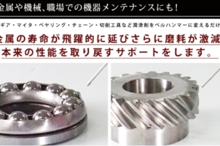 LSベルハンマー 原液ボトル 80ml ベルハンマー バイク メンテナンス 工具 潤滑油 1本 原液ボトル スズキ機工 おすすめ オイル サビ止めオイル 潤滑 家庭 シャッター 窓枠 チェーン