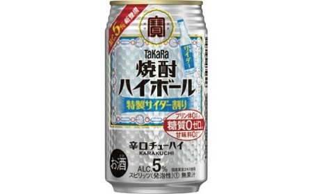 宝酒造 タカラ 焼酎 ハイボール 特製サイダー割り 350ml 24本 酒 サイダー割り アルコール 缶チューハイ ギフト 父の日 母の日 お酒 おすすめ 酎ハイ 7％ 辛口 甘味料ゼロ 糖質ゼロ プリン体ゼロ 1ケース 缶 栗原酒販 千葉県 松戸市