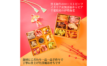 No.094 人気イタリアンが作る【冷蔵】オードブルおせち 約2~3人前盛付済