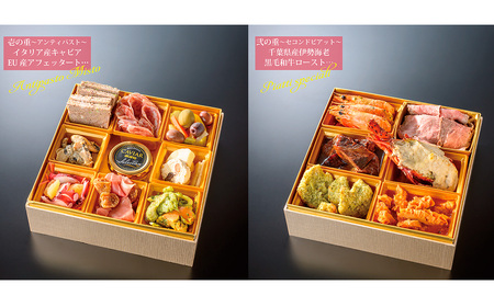 No.094 人気イタリアンが作る【冷蔵】オードブルおせち 約2~3人前盛付済