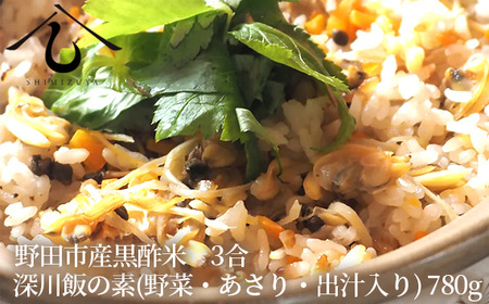 No.199 ＜定期便・全3回＞【日本料理しみずや】黒酢米と届く炊き込みご飯の素3種
