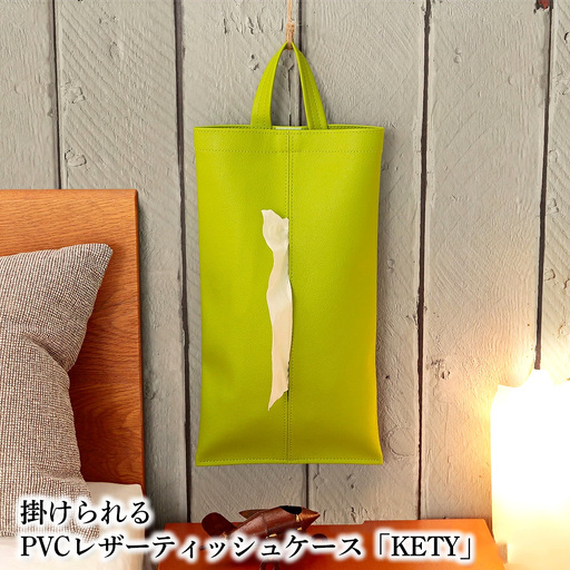 掛けられるPVCレザーティッシュケース「KETY」2個セット（グリーン） No.207-06