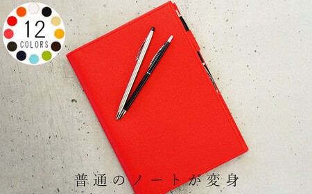 PVCレザーノートカバー「kanon」B5用（マスタード） No.233-16