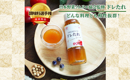 どんな料理とも相性抜群！【日本野菜ソムリエ協会監修 ドレたれ】12本入 No.295 12,320円
