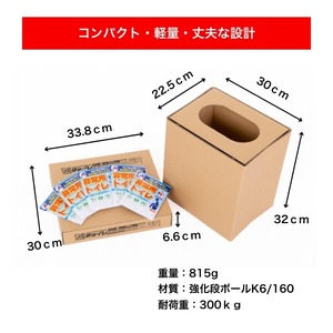 No.326 【 トイレ 】 簡易トイレ 非常用 防災 5回分 