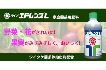 家庭園芸用肥料 バイオ エドレンスL（シイタケ菌抽出物配合） No.018