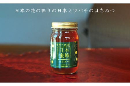 No.057 【木村養蜂】日本蜂蜜 | 千葉県野田市 | ふるさと納税サイト