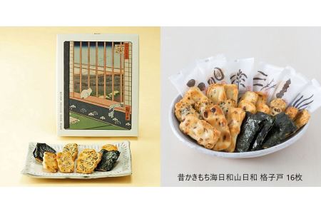 No.015 【王様製菓】ギフト品セットB2