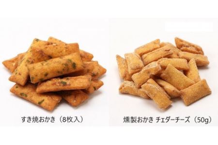 No.015 【王様製菓】ギフト品セットB2