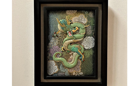 雲龍風虎堂】押絵『青龍』（大） No.130 | 千葉県野田市 | ふるさと