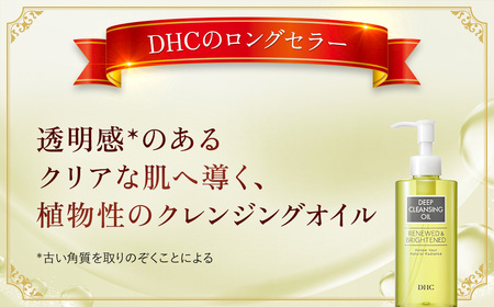 DHC薬用ディープクレンジングオイル（L） Amazon | DHC薬用ディープクレンジングオイル リニューブライト