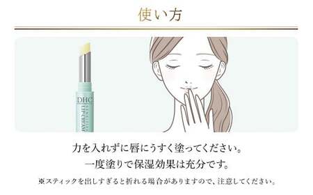 66463_DHC薬用リップクリーム センシティブ 3本セット(医薬部外品) MBB040