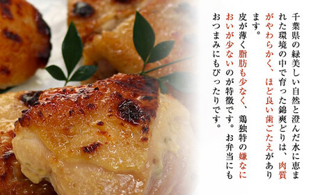 千葉県産　錦爽鶏　三味漬けセット MBX002