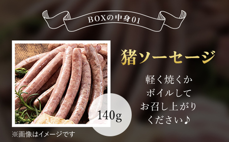 ジビエギフトBOX(3種、4袋入り) MBQ002-a