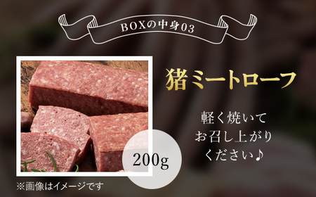 ジビエギフトBOX(3種、4袋入り) MBQ002-a