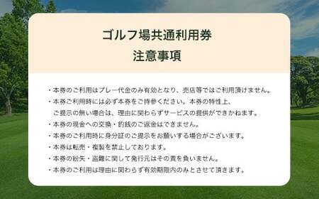 真名カントリークラブ利用券(3,000円分×20枚) MBK012