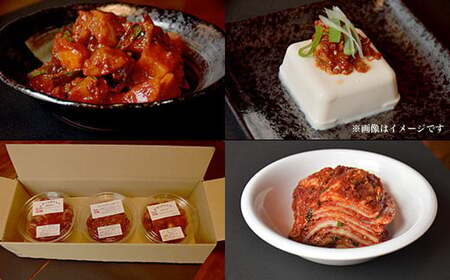 手作りキムチ3種詰め合わせ MBM001