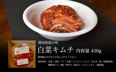 手作りキムチ3種詰め合わせ MBM001