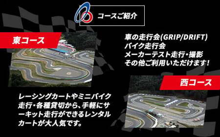 茂原ツインサーキット　走行割引券　3,000円分 MBI001