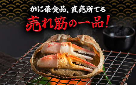 蟹みそ甲羅盛りセット(90g×5個) MBS004