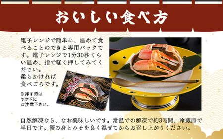 蟹みそ甲羅盛りセット(90g×5個) MBS004