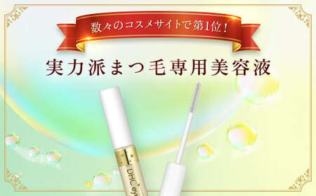 66375_DHCアイラッシュトニック 2個セット MBB001