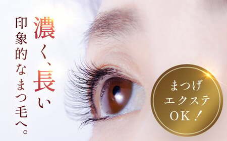 66375_DHCアイラッシュトニック 2個セット MBB001