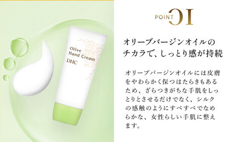 66376_DHCオリーブハンドクリーム 3個セット MBB003