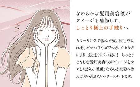 66389_DHC アフターバス ヘアセラム 2本セット MBB016