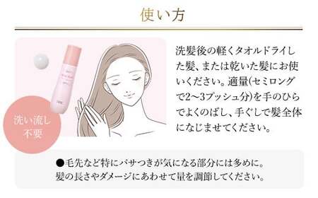 66389_DHC アフターバス ヘアセラム 2本セット MBB016