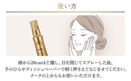 66392_DHCスーパーコラーゲン スプリーム ミスト MBB019