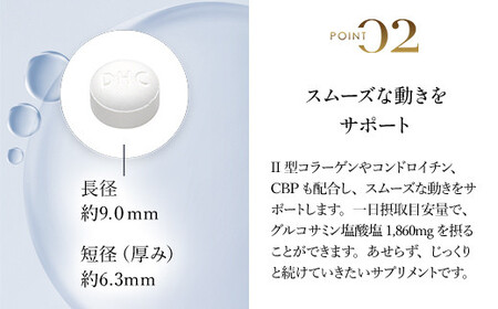 76166_DHCグルコサミン 30日分 6個セット（180日分） MBB033