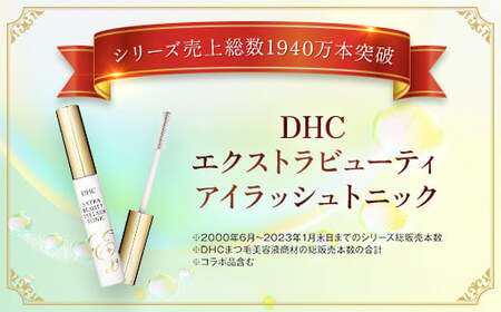 66473_DHCエクストラビューティ アイラッシュトニック MBB048