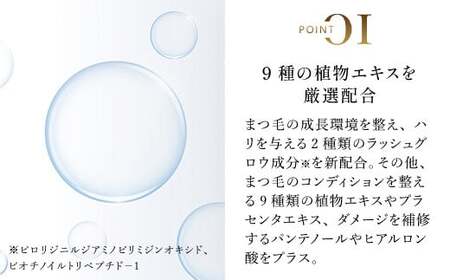 66473_DHCエクストラビューティ アイラッシュトニック MBB048