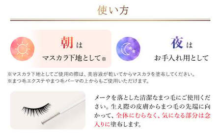 66473_DHCエクストラビューティ アイラッシュトニック MBB048