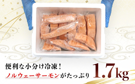ノルウェーサーモン 半身まるごと カット済みハラスつき　1.7kg MBT004